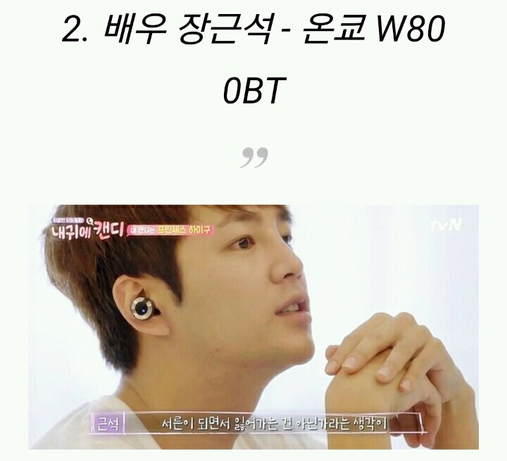 스타들이 애용하는 이어폰 10가지 | 인스티즈