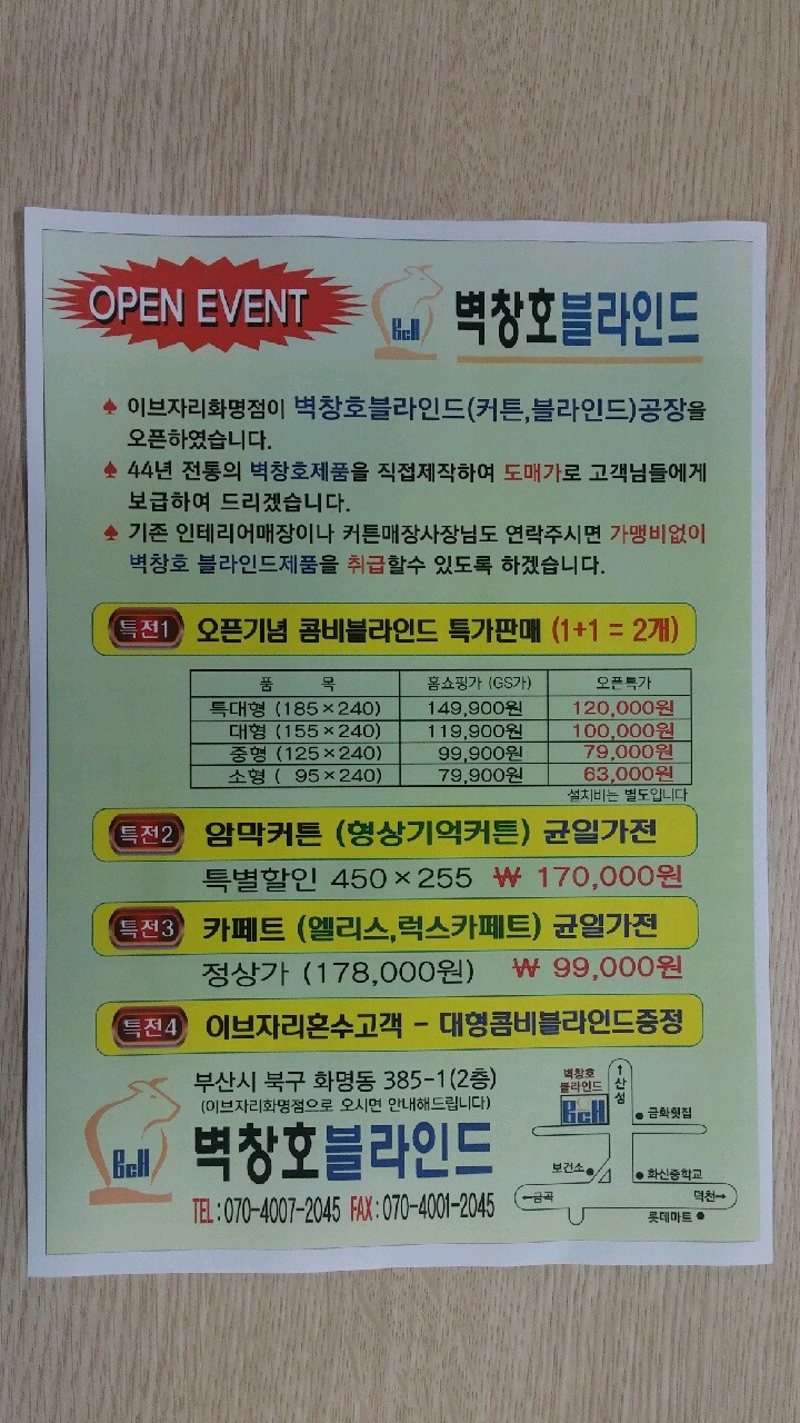 벽창호 이미지