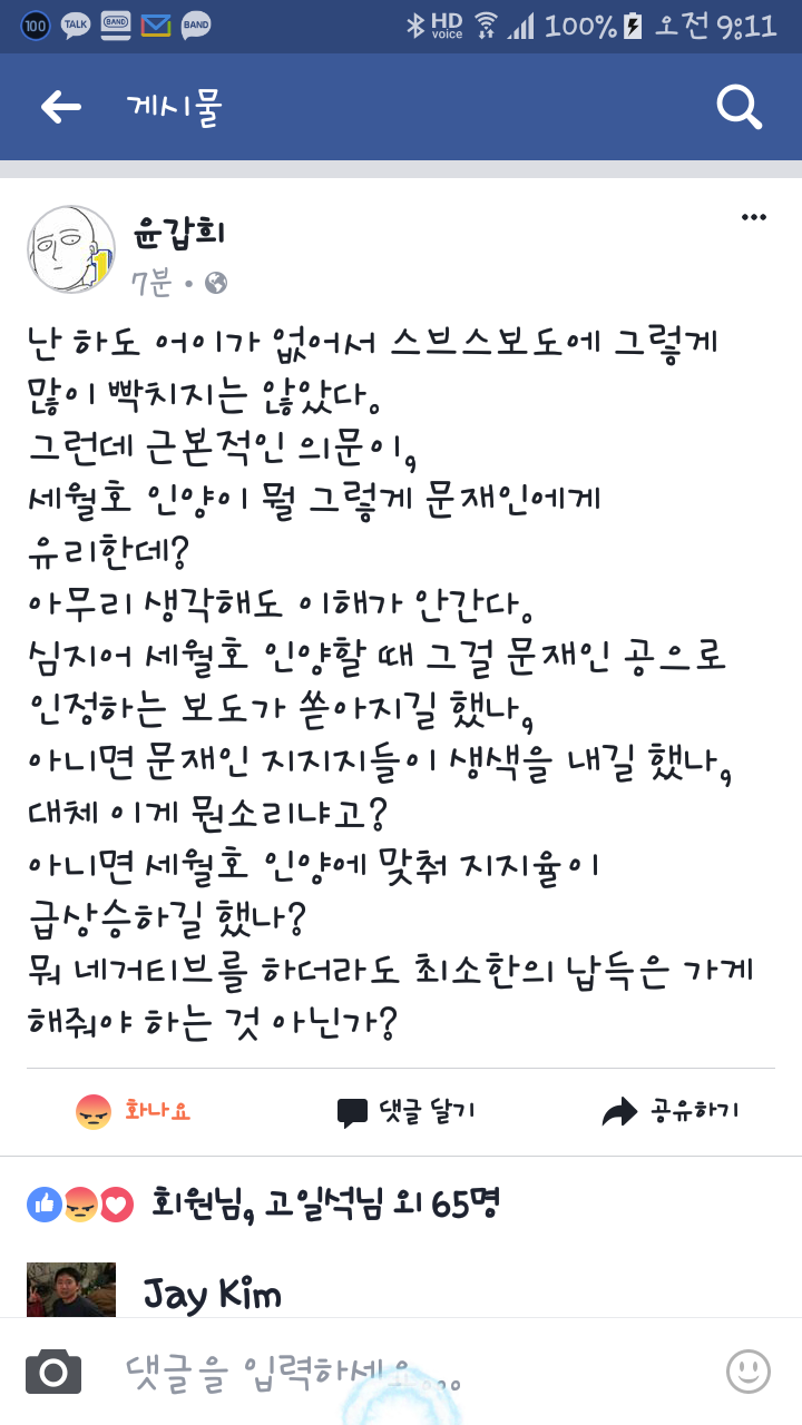 윤갑희 페이스북 | 인스티즈