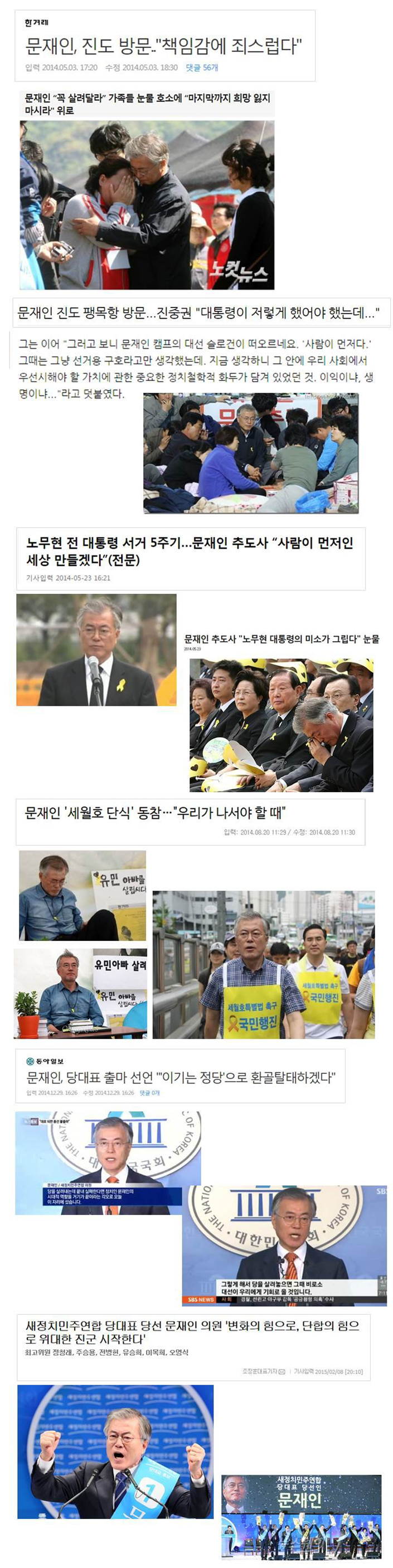 문재인의 5년 ㄷㄷㄷ.JPG | 인스티즈