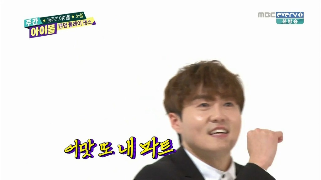 주간아이돌 최초 현금 요구하는 노을 ㅋㅋㅋㅋㅋ | 인스티즈