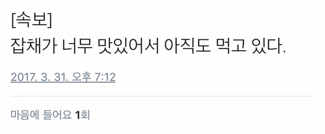 TV조선의 속보에 대한 트위터 반응.twt | 인스티즈