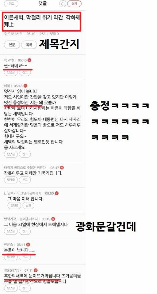 박사모 잠입하기 | 인스티즈