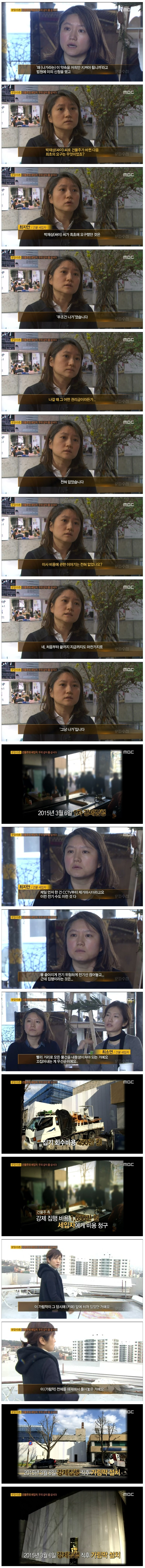 한남동 싸이 건물 분쟁 | 인스티즈