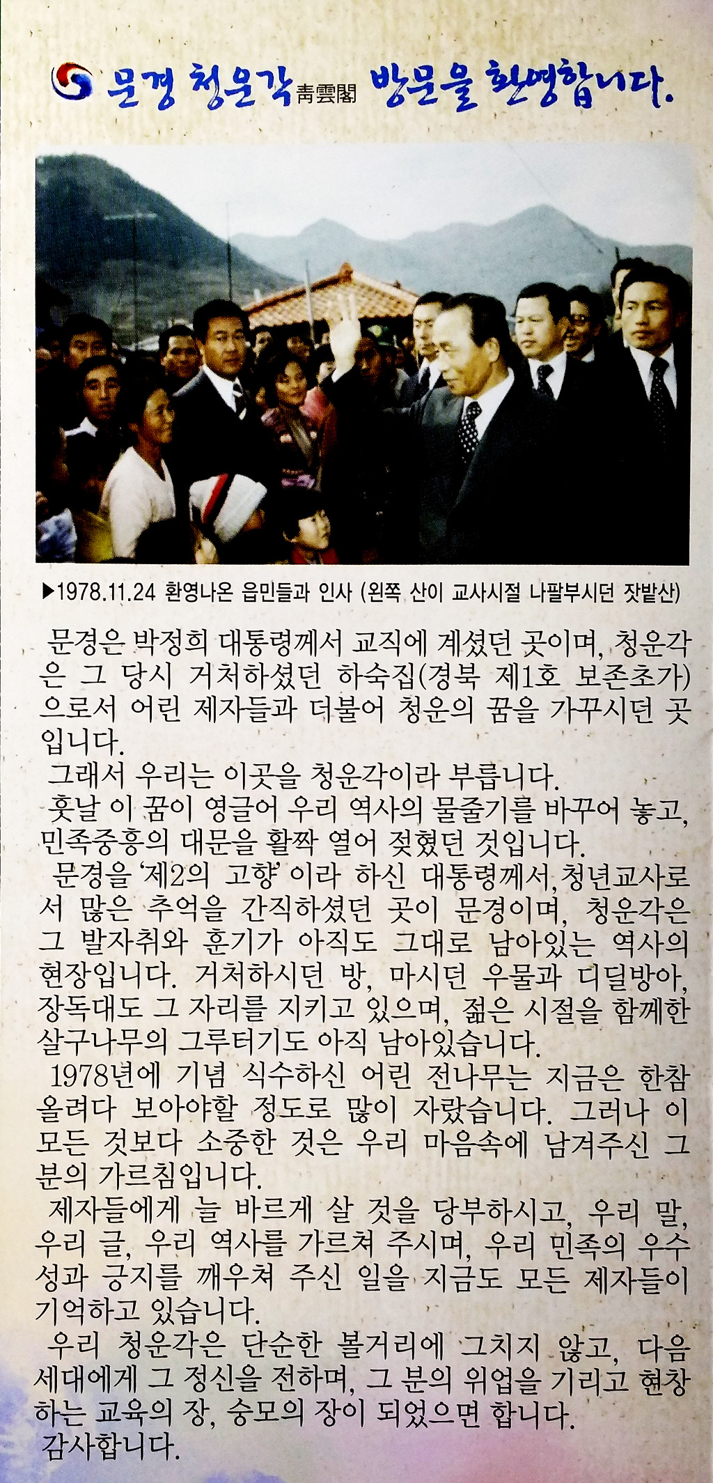 청운각 이미지