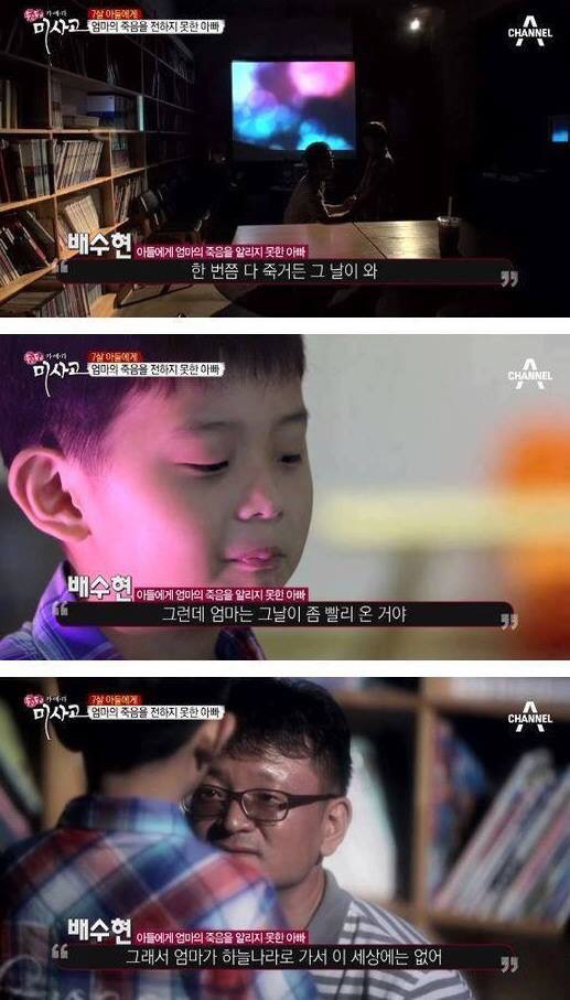 7살 아들에게 엄마의 죽음을 알리는 아빠 | 인스티즈