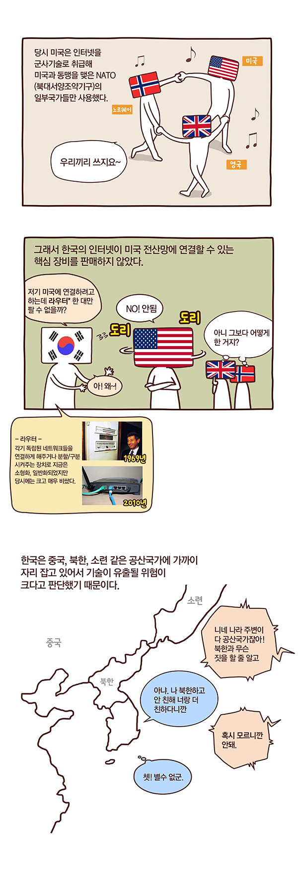 대한민국 인터넷 아버지 전길남 박사 | 인스티즈