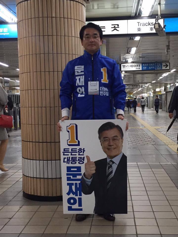 선거운동 시작하는 더불어민주당 의원들 | 인스티즈
