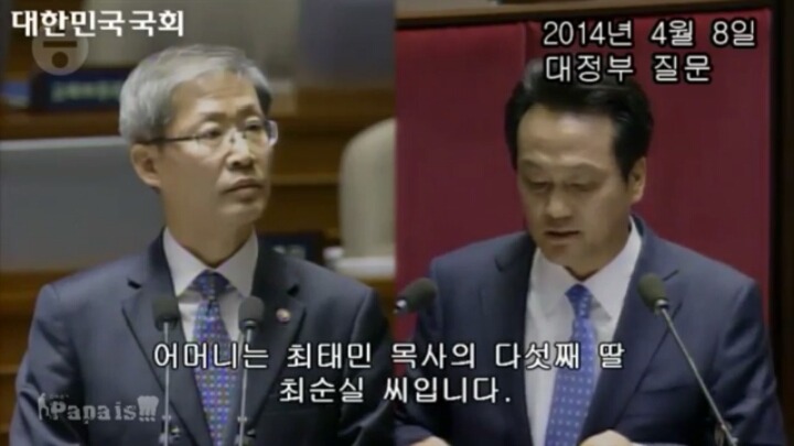 2014년 4월 8일자 대정부질문 안민석 의원 (feat.순실) | 인스티즈