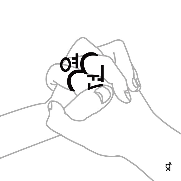 아이디어와 공감을 부르는 그래픽 디자인 | 인스티즈