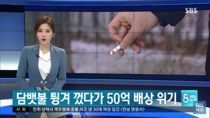 50억 짜리 담배 | 인스티즈