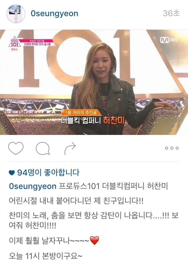 공승연 인스타 | 인스티즈