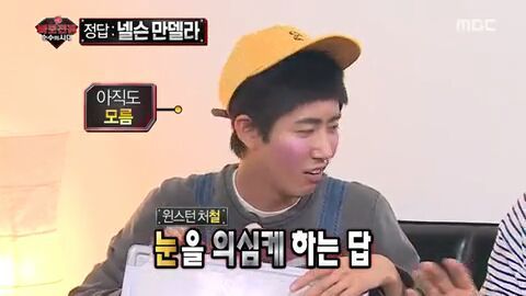 [무한도전] 자신의 전설에 대해 처음으로 해명하는 채연 | 인스티즈