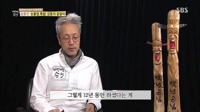 장모의 겉절이 먹고 눈물보인 사위 | 인스티즈