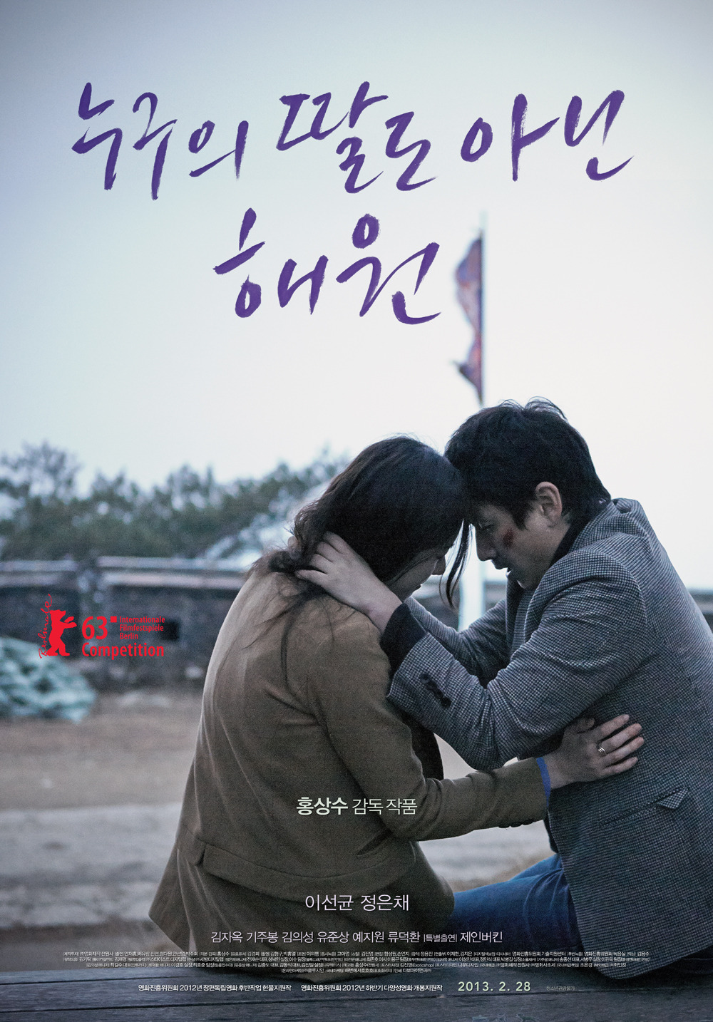 프랑스 언론 선정 2013년 최고의 영화 TOP 15 | 인스티즈