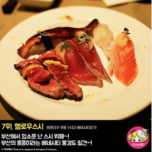 부산 해운대 맛집 BEST 10 | 인스티즈