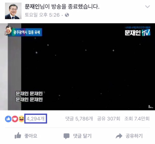 페북에서 심상정 지지자가 문재인 지지자보다 많은 이유 | 인스티즈