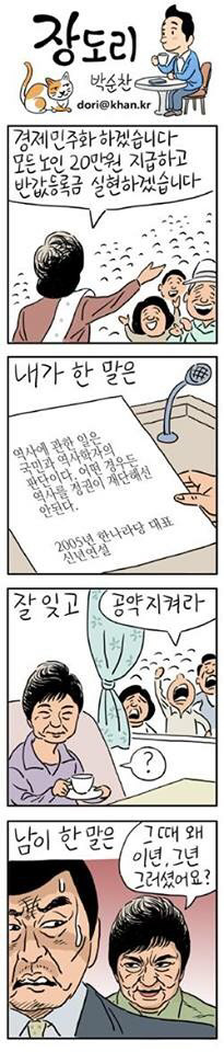 오늘자 장도리 | 인스티즈