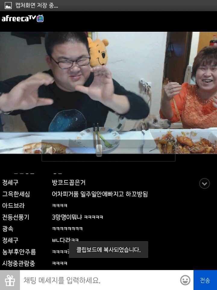 현재 갓형욱방 분위기 .jpg | 인스티즈