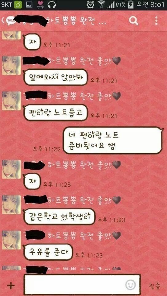 개강전 남친 교육시키는 여친 | 인스티즈