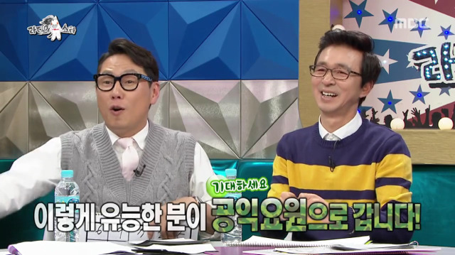 [라디오스타] 서울대 출신 게스트를 위한 간단 기억력테스트.jpg | 인스티즈
