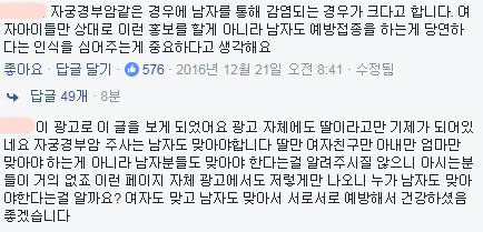 인유두종예방주사를 여자에게만 강요하는 한국 | 인스티즈