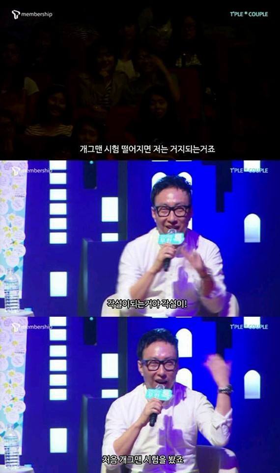 한 개그맨의 성공비결 | 인스티즈