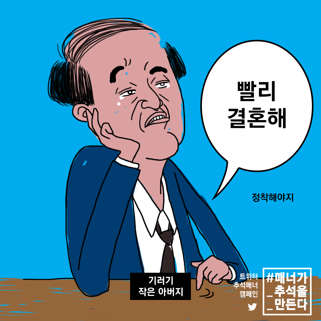 추석이 기대되는 이유 | 인스티즈