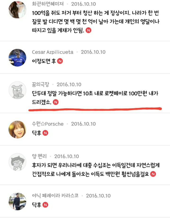 이쯤되면 반박이 불가능한 대한민국 최고 기부천사 | 인스티즈