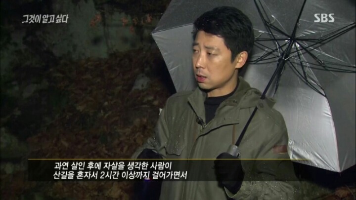 [그것이알고싶다] 대통령 5촌간 살인 사건의 여러 의문점들 | 인스티즈