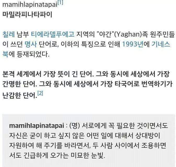 한글의 위엄.jpg | 인스티즈