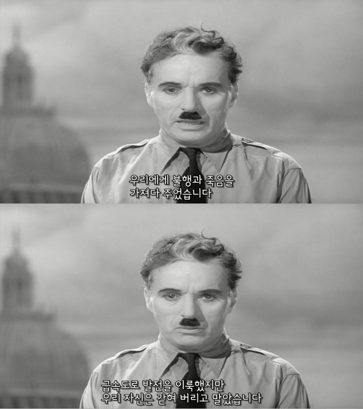 2015년 현재를 살고있는 인류를 향한 75년전 찰리 채플린의 일침.jpg | 인스티즈