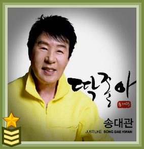 딱좋아 이미지