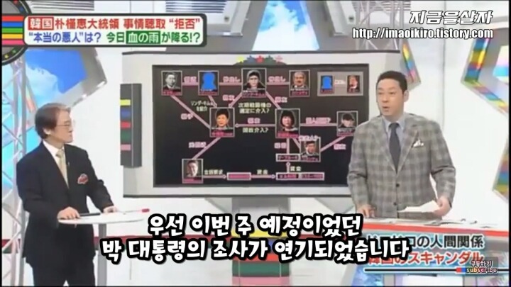 대통령 변호인 극딜하는 일본방송.JPG | 인스티즈