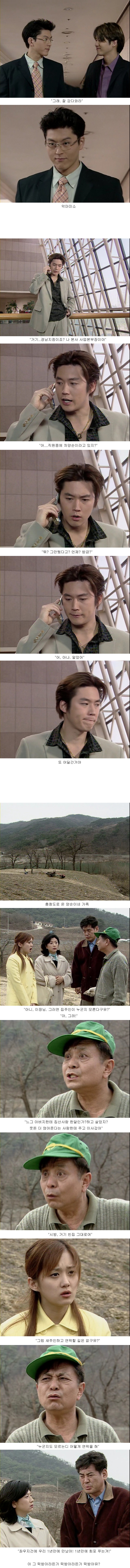 명랑소녀 성공기 6-2 브금있슈 | 인스티즈