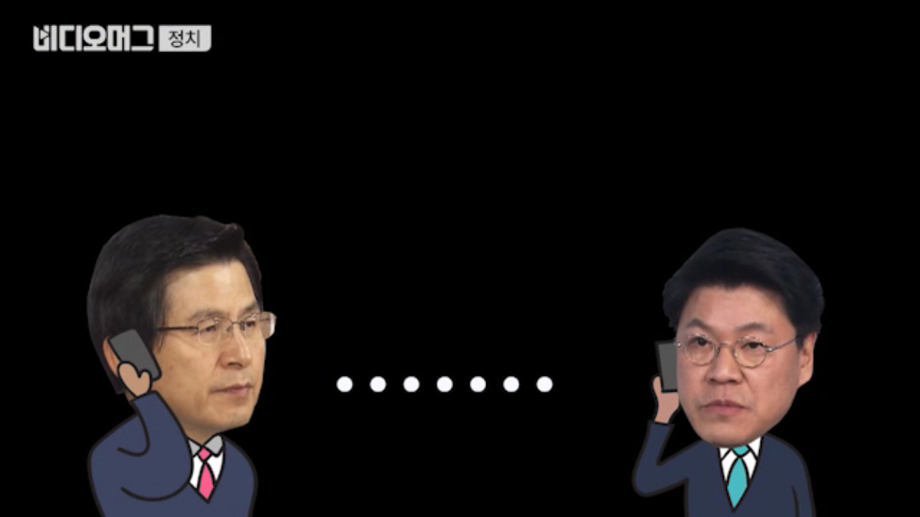 본인 깠다고 장제원에게 바로 전화한 황교안 총리.JPG | 인스티즈