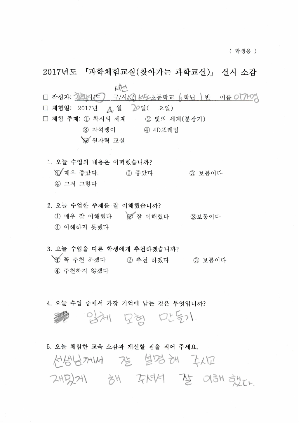 서도초등학교 이미지