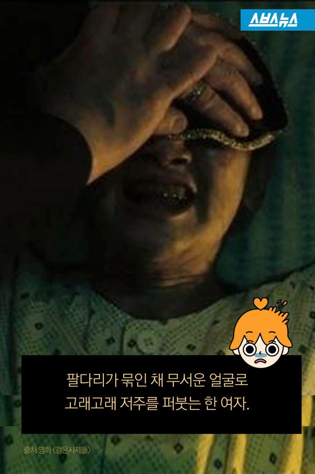 교황청에서 인정한 검은사제들 | 인스티즈