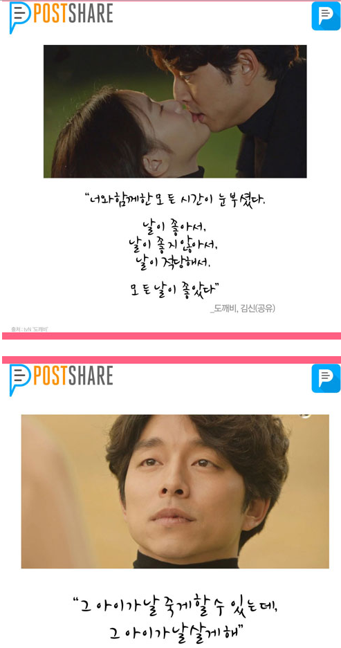 드라마 도깨비 명대사 best 11 | 인스티즈