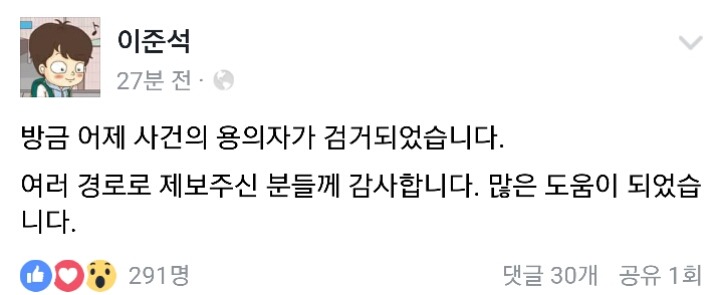오늘자 유담 관련 이준석 페북 | 인스티즈