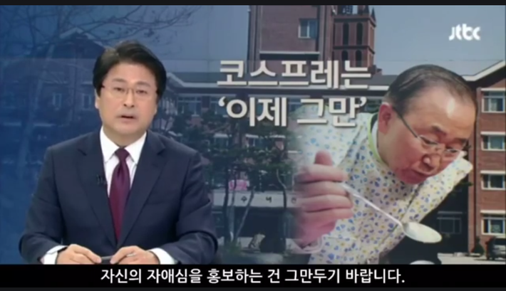 JTBC의 팩트폭력ㄷㄷㄷ | 인스티즈