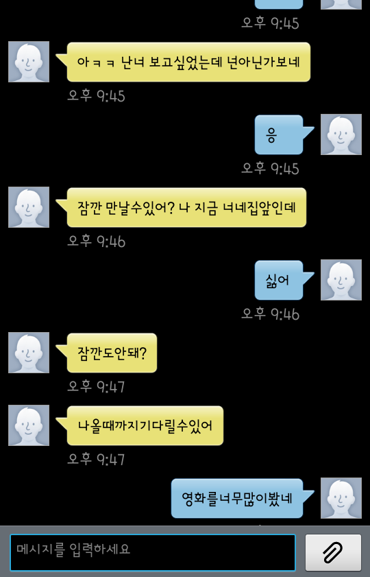 살뺐다고_연락하는_전남친_퇴치.jyj (사이다) | 인스티즈