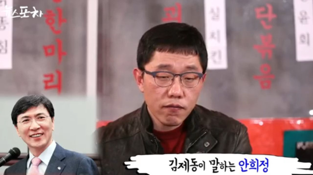 김제동이 말하는 대선주자들의 장단점 | 인스티즈