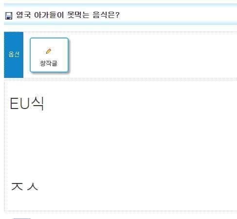 영국 아기들이 못먹는 음식 | 인스티즈