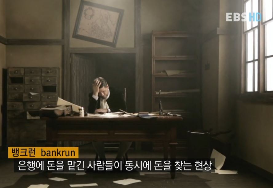 돈은 어디서 생겨나며 은행은 무슨 돈으로 대출을 해주는 것일까? | 인스티즈
