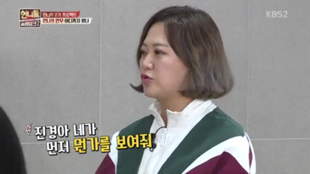 [언니들의슬램덩크] 홍진경의 대통합스타일ㅋㅋㅋㅋㅋㅋ | 인스티즈