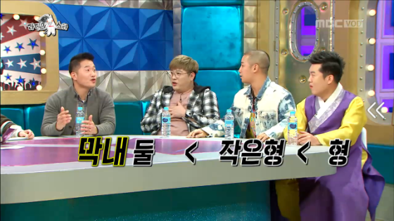 [라디오스타] 충격적인 게스트 나이 | 인스티즈