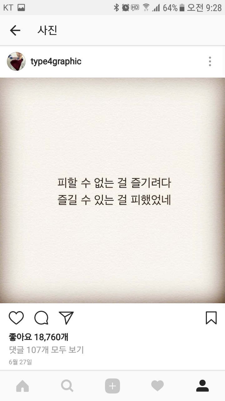 인스타에서 천재소리 듣는 인물 ㄷㄷㄷ.jpg | 인스티즈