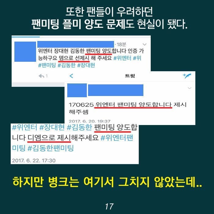 프듀2 가족행세하는 소속사의 실체 | 인스티즈