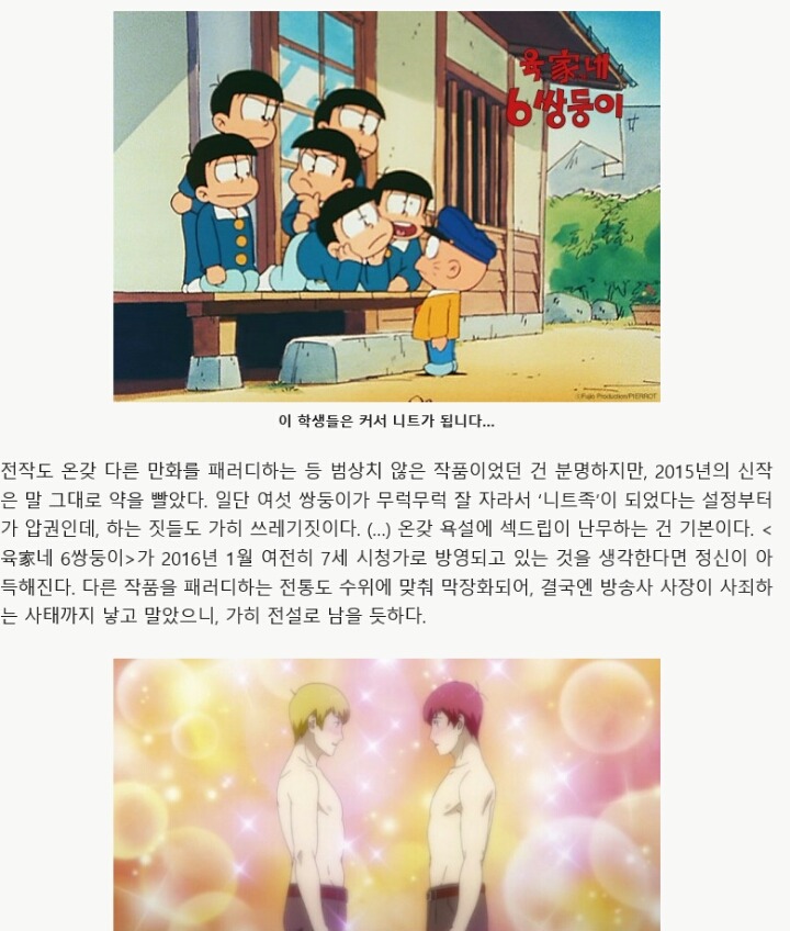 사람들이 잘 모르는 의외의 성인용 애니메이션 7선 | 인스티즈